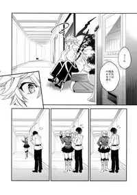 (C92) [Crazy9 (Ichitaka)] Hitodenashi no Koi (Fate/Grand Order)