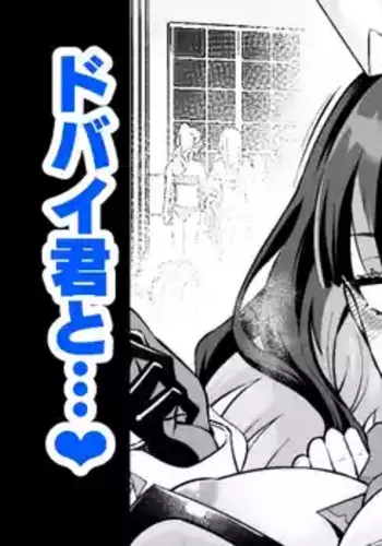 [Ankoman] Bunny Tenoch, Dubai-kun to...? (Fate/Grand Order) [Chinese] [??????]