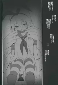 (C88) [Denji Yuudou (Murata Denji)] Boku o Miru Sono Hitomi wa Dokoka Kanashige Datta (Kantai Collection -KanColle-)