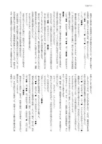 (Koharu Komichi 6) [Stapspats (Hisui)] Mahou Miko Pretty Reimu - Magic Shaman Pretty Reimu (Touhou Project )