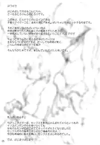 (C75) [Tololinco (Tololi)] Tenori Taiga to Issho! (Toradora!)