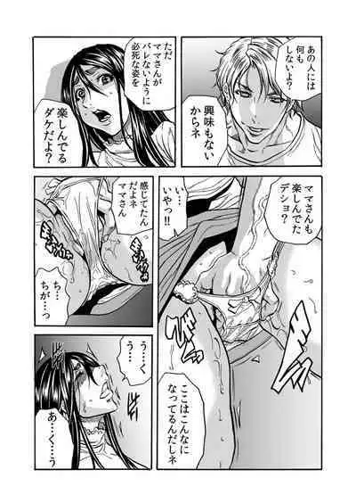 Hitozuma no Kakushigoto 1