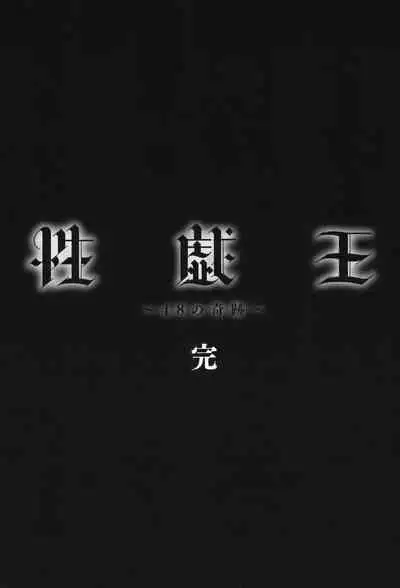 [Masuda Inu] Seikiou ~48 no Kiseki~ Gekan [Chinese]