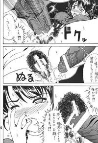 (C80) [RPG COMPANY2] Kokuin 5 (Oh My Goddess!)