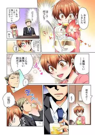 [Matsuyama Hayate, Hitotsuki Katagiri] Sexy Undercover Investigation! Don't spread it too much! Lewd TS Physical Examination