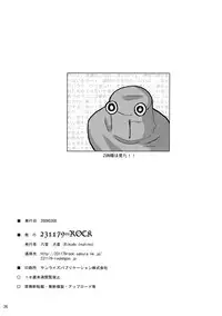 (Reitaisai 6) [231179＝ROCK (Rikudo Inuhiko)] Gensou Kitan X (Touhou Project)