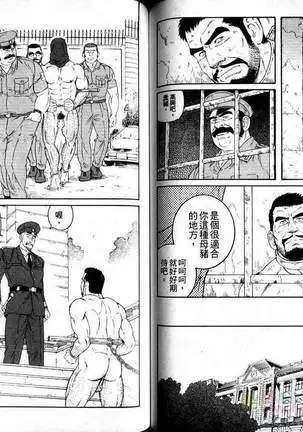 肌肉奇譚