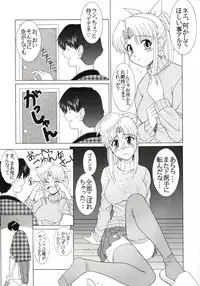 (C61) [GEBOKU SHUPPAN (PIN VICE)] Pure! Next Lemmy Miyauchi Fan Book Vol. 2 (ToHeart)