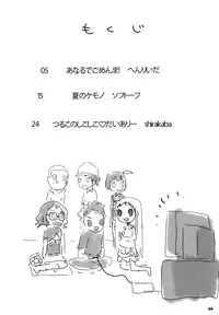 [Mothman] Anaru de Gomenma! (Ano Hi Mita Hana no Namae wo Bokutachi wa Mada Shiranai.)