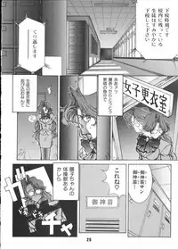 (C49) [Gyokusaidan (Mimasaka Hideaki)] X BATSU (Various)