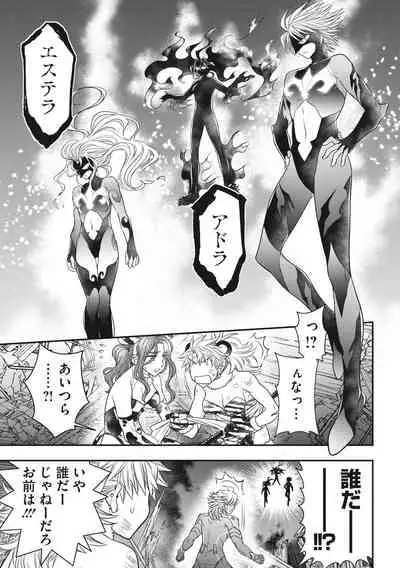 COMIC Megastore DEEP Vol. 37