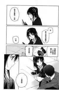 [Nakamura Kuzuyu] Kanojo no Setsuna [Chinese]