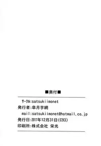 (C93) [satsukiimonet (Satsuki Imonet)] Ane to Kanojo to Hamedori 3P Shitemita [English]