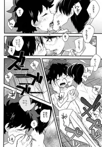 (Douyara Deban no Youda! 5) [27 (Shio)] Shota Roki-kun (Boku no Hero Academia)