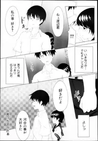 COMIC Maihime Musou Act. 04 2013-03