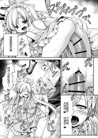 [Yosutebito na Mangakaki (Tomoki Tomonori)] Fushigi no Kuni wa Tanetsuke Biyori (Alice in Wonderland) [Digital] [Chinese] [幻境灵歌个人汉化]