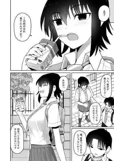 Koushinchou de Namaiki na Kouhai ga Jitsu wa Kojirase Dosukebe de, Boku no Koto ga Daisuki datta Hanashi