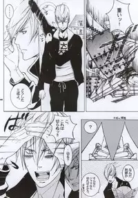 [NO RESET CLUB (Sakurai Shushushu)] Mitsunari wa Washi no Yome! ! (Sengoku Basara)