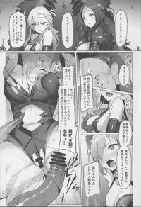 Ashu Jikan Shinden Chaldea