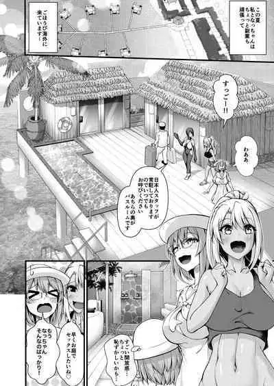 [Gokuraku Mikaduki (Ginger.L)] Futanari Gym Shhokuin-chan x Majime Koukou Kyoushi-chan 4 - Futanari Gym Employee x Serious Highschool Teacher 4