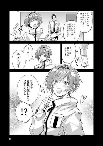 Otokonoko Idol Zenin Baritachi Keikaku vol 1 - Kanon to Shachou no Baai