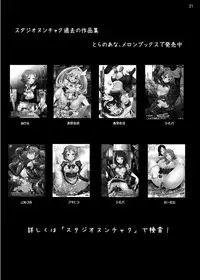 [Studio Nunchaku (Kage Oi)] Chuunibyou kara Me ga Sameru Gurai Rikka-chan wo Guchagucha ni Okashitai! (Chuunibyou demo Koi ga Shitai!) [Digital]