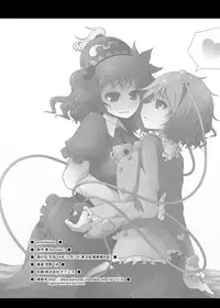 (Kouroumu 8) [Furafura Toxin (Arano Oki)] Mae ni Dashitara Mitori Hon (Touhou Project)