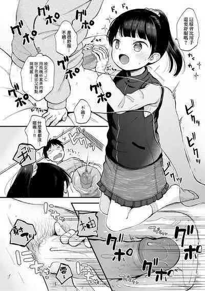 [Kiyomiya Ryo] Mannaka. [Chinese] [Decensored] [Digital]