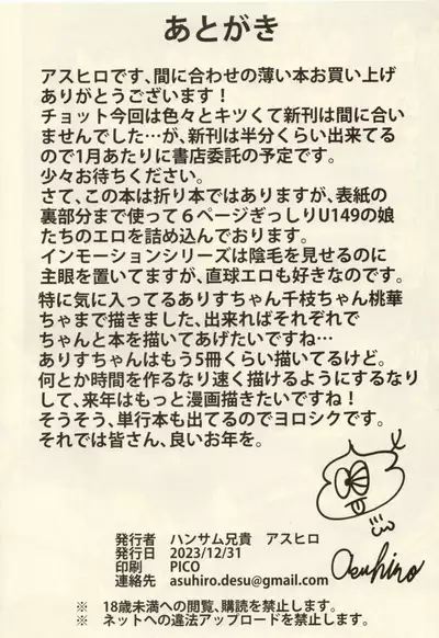 (C103) [Handsome Aniki (Asuhiro)] inMotion ~Inmou Shijou Shugi~ U149 hen (THE IDOLM@STER CINDERELLA GIRLS)