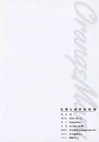 (C94) [OrangeMaru (YD)] Chaldea Maid (Fate/Grand Order) [Decensored]