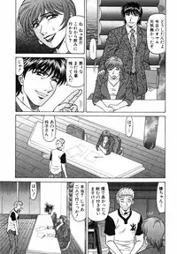 [Ozaki Akira] Caster Natsume Reiko no Yuuwaku Vol. 4