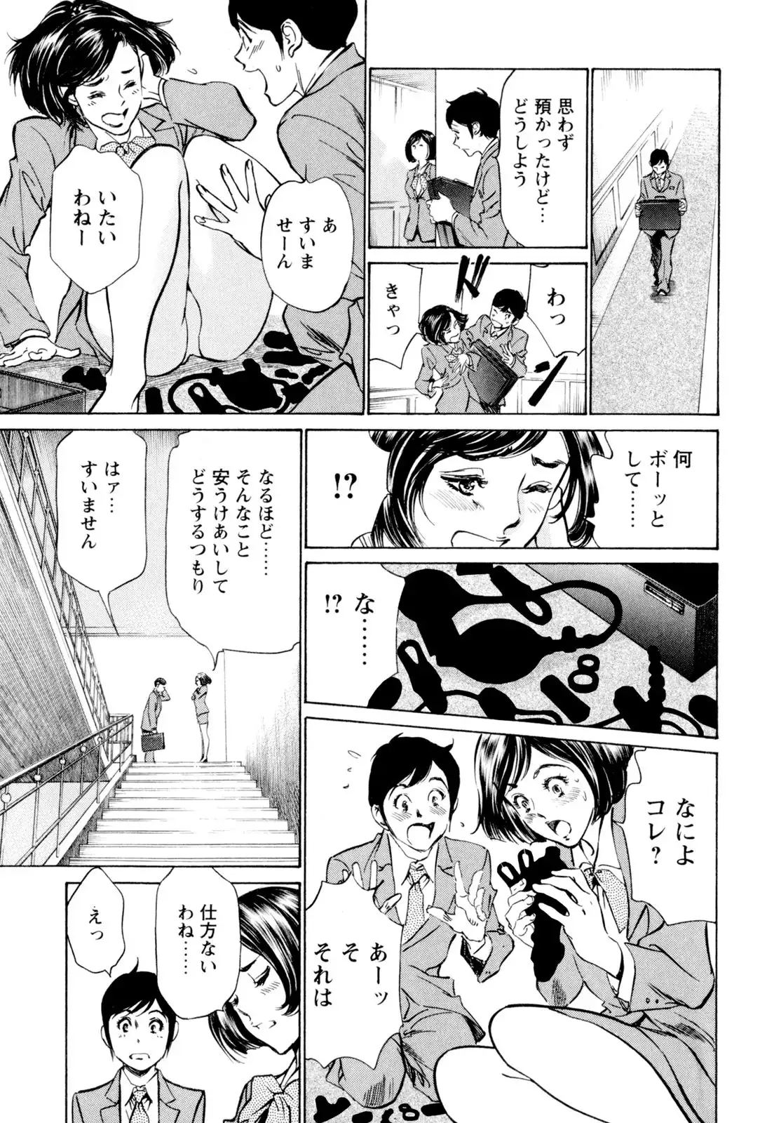 Hotel de Dakishimete Chouzetsu Kaikan Celeb Hen