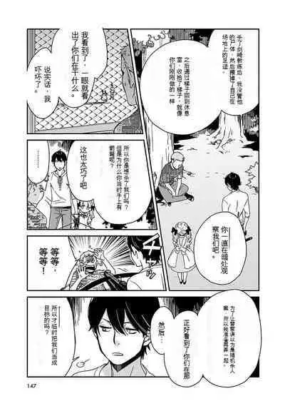 Detective girl Arisa's event book3（Jingoex个人翻译）