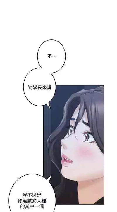 [龜足] S-Mate 1-100 官方中文（完結）