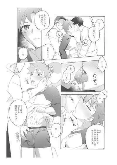 [GLUTAMIC:ACID (Tanunosuke)] 2nd Emiya Shirou-kun Muramasa Unofficial Fan Kansha-sai (Fate/Grand Order)