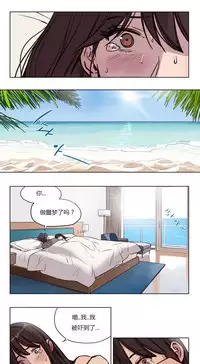 [Ramjak] Atonement Camp Ch.0-49 (Chinese)