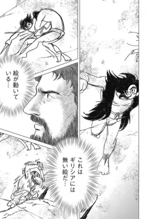 Olympia Kyklos Vol. 01-04