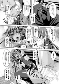 [Anthology] Seigi no Heroine Kangoku File Vol. 2 [Digital]