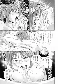 [Asamori Mizuki] Glass no Megami Vol.3