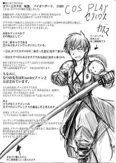 (C99) [JASmon (JAS)] Meguicha 6 (Kono Subarashii Sekai ni Syukufuku o!)