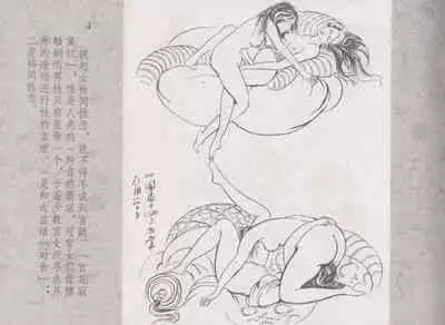 史上名妓 同命相怜-素素与秀玉(张子明 2013年10月)