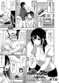 [Yuna] Binbin ni Naru Tsubo Oshichatta!? ~Toshishita Otokonoko no "Are" de Gyaku Massage~ Ch. 1-3