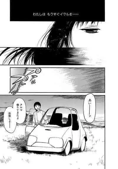 [Tanaka Yutaka] Ai-Ren Treasure Edition - Volume Two [Digital]