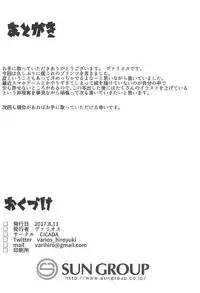 (C92) [CICADA (Vallos)] Enshuu-go no Prinz to H Shitai! (Kantai Collection -KanColle-)