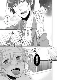 [Sato Yukinori] Ana Otoko ~Ireru Tame dake no Sonzai~ 2