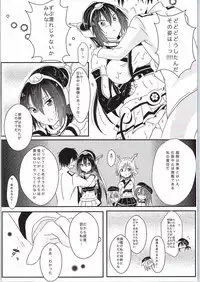 (SC2015 Summer) [Ame Usagi (Amedamacon)] Bishonure Nagato to Ecchi (Kantai Collection -KanColle-)