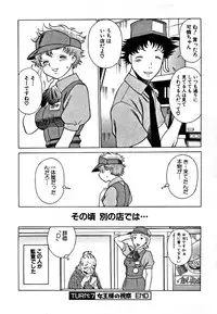 [Tamaki Nozomu] Nanairo Karen