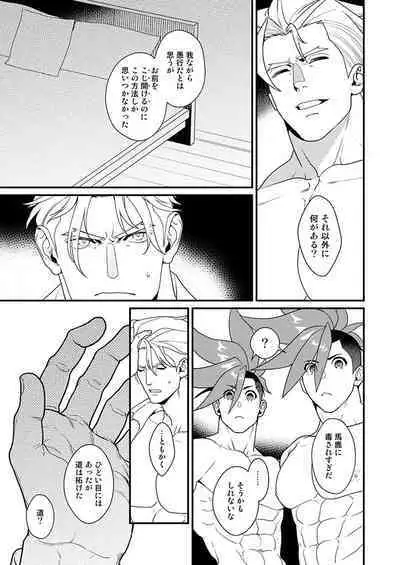 KRGL and GLKR enjoying SEX together. β