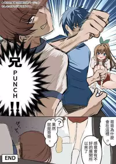 [piyopoyo] Osananajimi-chan Series Urabon - Childhood Friend Series Back Book [Chinese] [醫學院好難讀CMUMT43個人翻譯] [Digital]