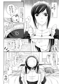 [Kizuki Aruchu] Maid Yome - Maid Bride